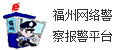 網(wǎng)警
